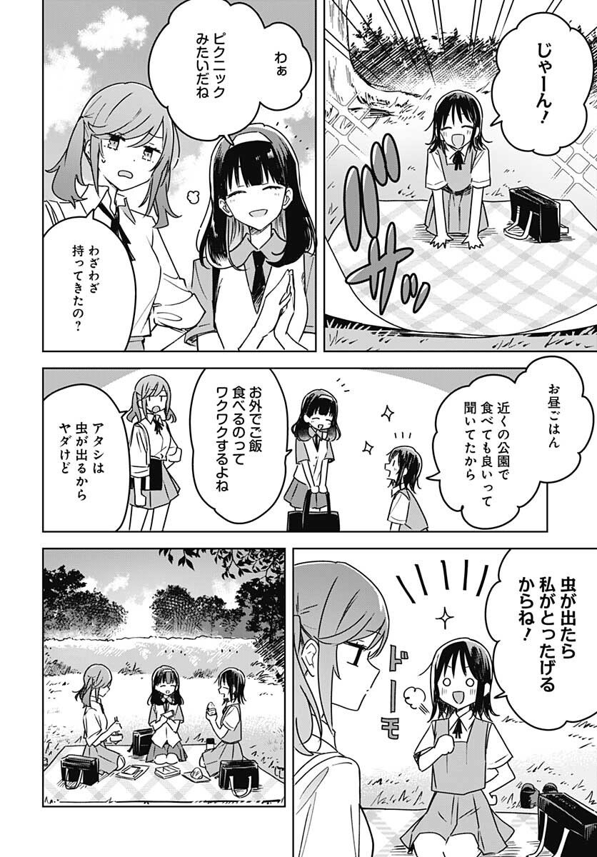 Hana wa Saku, Shura no Gotoku Chapter 16 6ページ