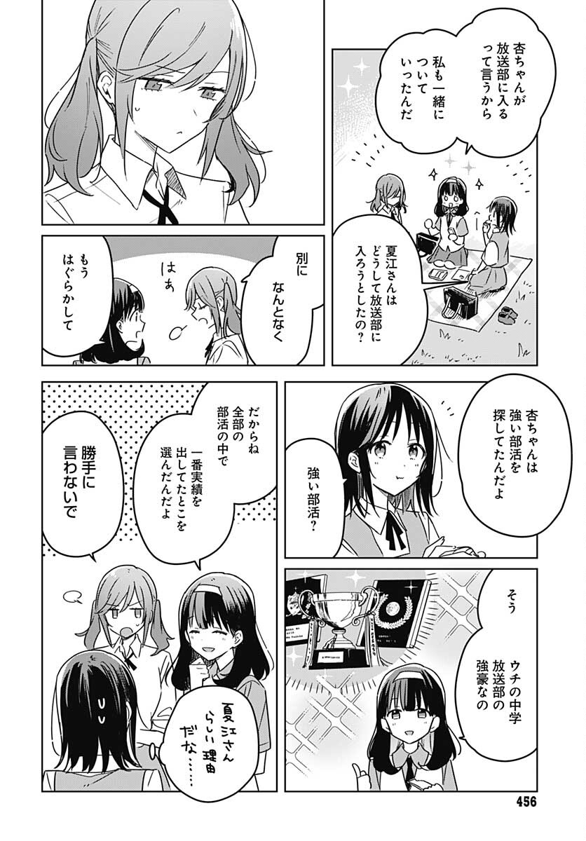 Hana wa Saku, Shura no Gotoku Chapter 16 10ページ