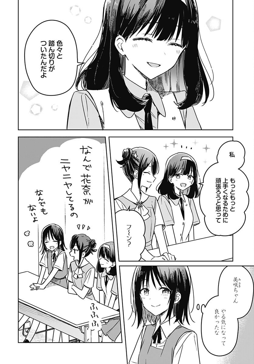 Hana wa Saku, Shura no Gotoku Chapter 17 2ページ
