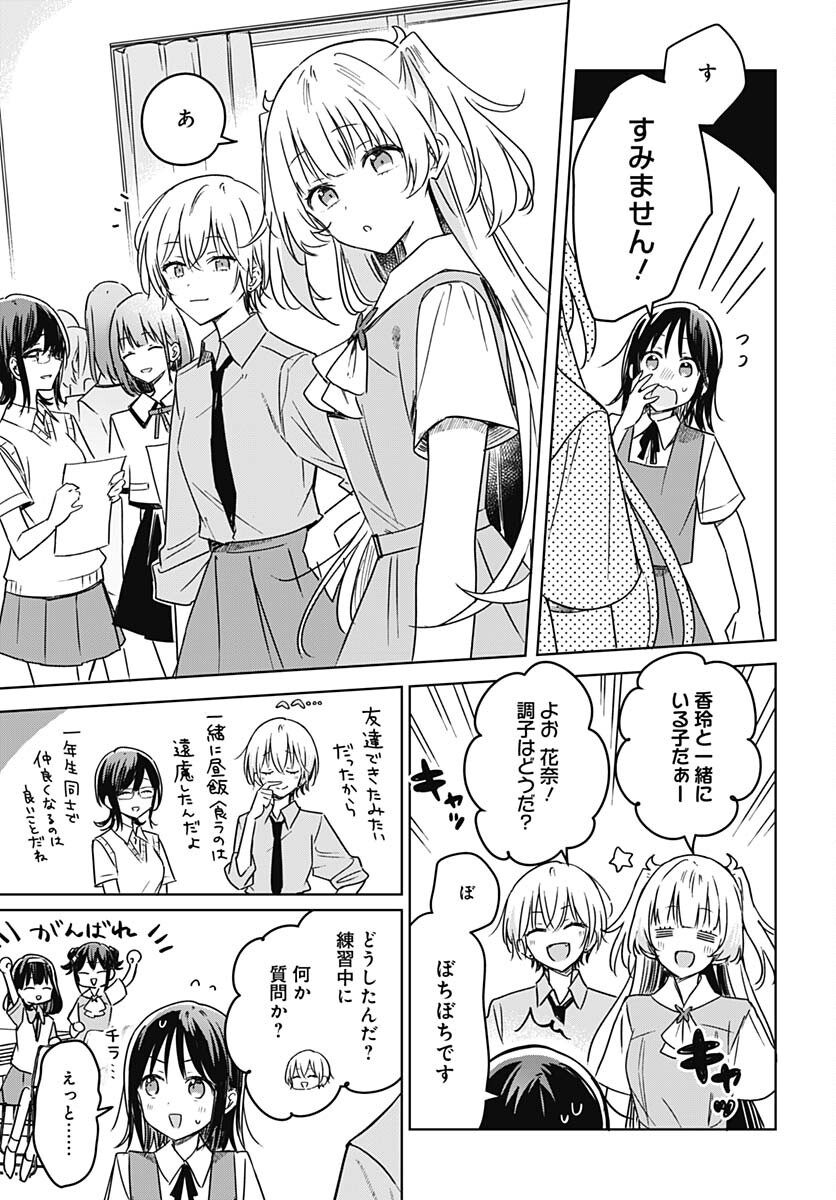 Hana wa Saku, Shura no Gotoku Chapter 17 11ページ