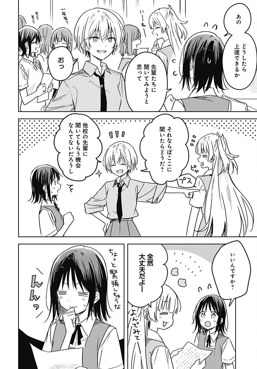 Hana wa Saku, Shura no Gotoku Chapter 17 12ページ