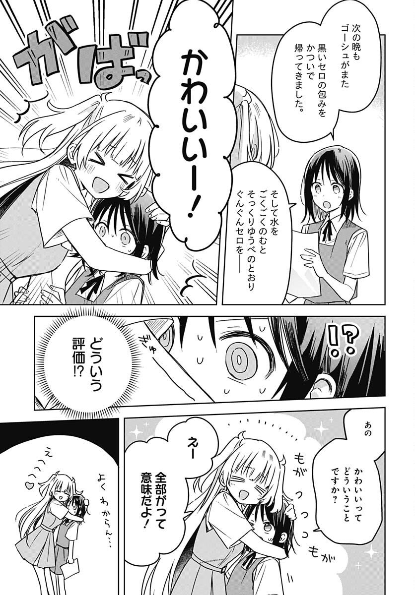 Hana wa Saku, Shura no Gotoku Chapter 17 13ページ