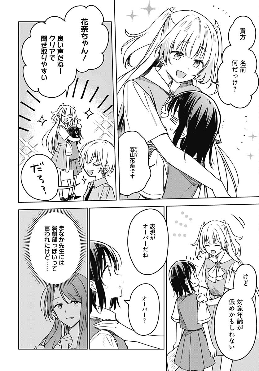 Hana wa Saku, Shura no Gotoku Chapter 17 14ページ