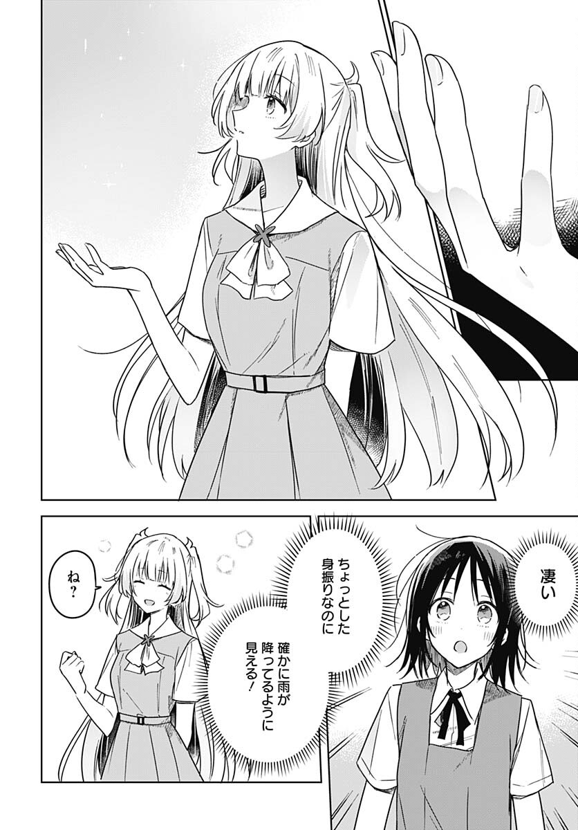 Hana wa Saku, Shura no Gotoku Chapter 17 16ページ