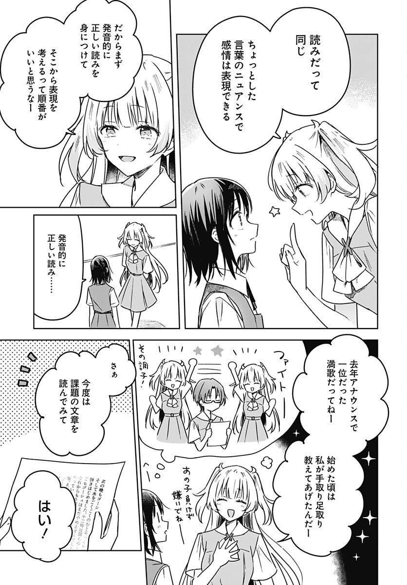 Hana wa Saku, Shura no Gotoku Chapter 17 17ページ