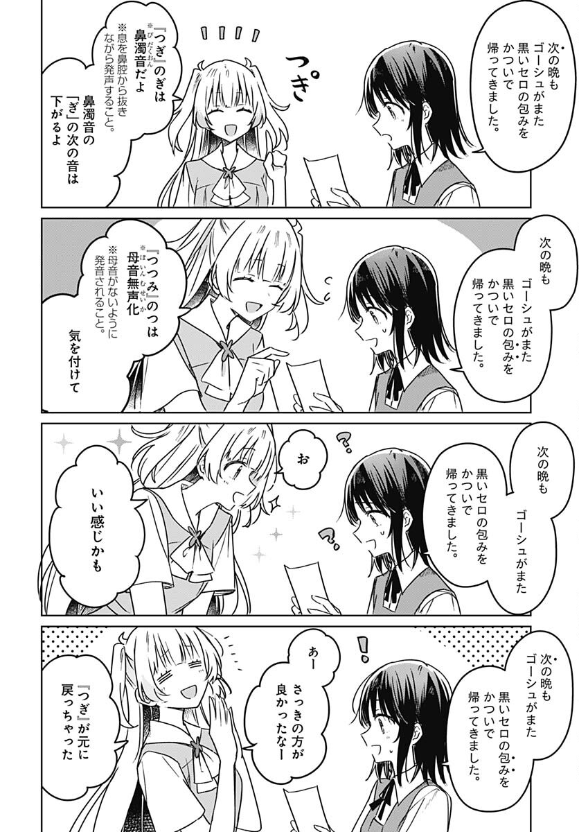 Hana wa Saku, Shura no Gotoku Chapter 17 18ページ
