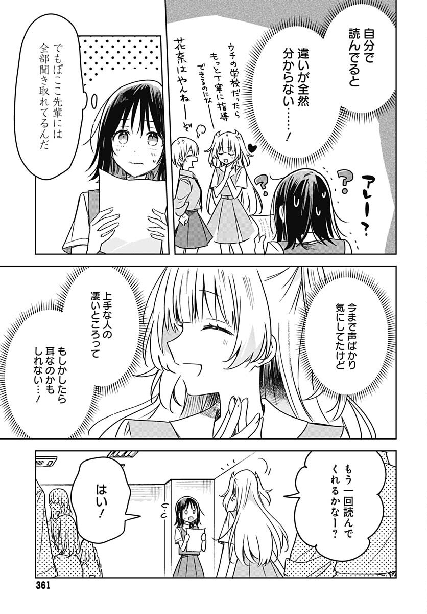 Hana wa Saku, Shura no Gotoku Chapter 17 19ページ