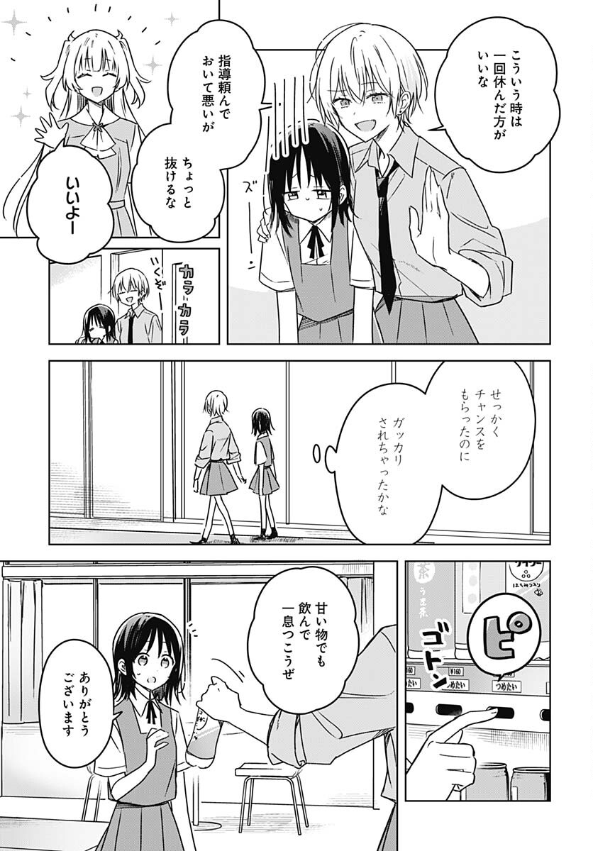 Hana wa Saku, Shura no Gotoku Chapter 17 23ページ