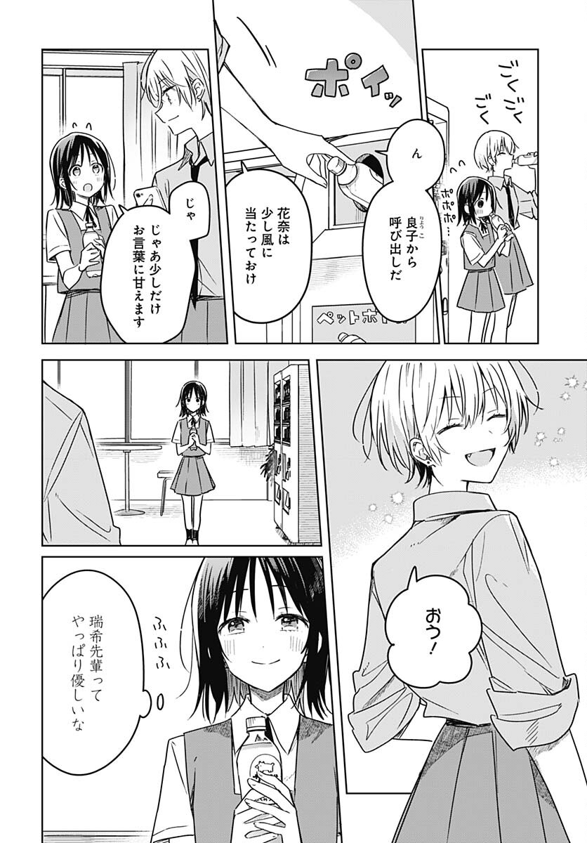 Hana wa Saku, Shura no Gotoku Chapter 17 26ページ