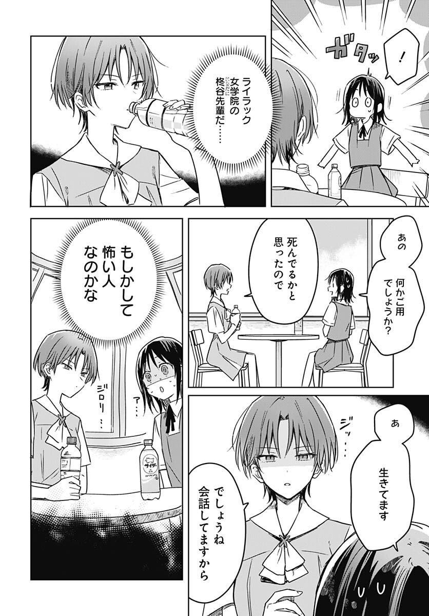 Hana wa Saku, Shura no Gotoku Chapter 17 30ページ