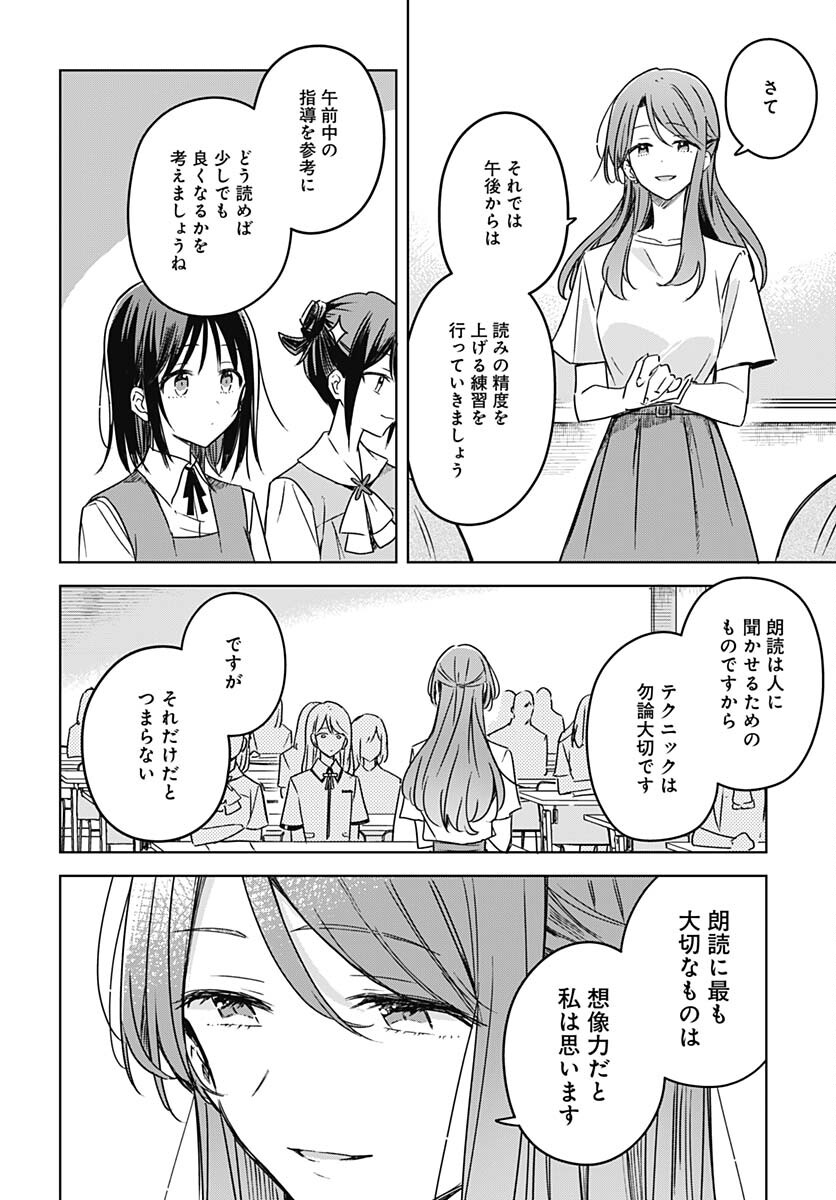 Hana wa Saku, Shura no Gotoku Chapter 17 4ページ