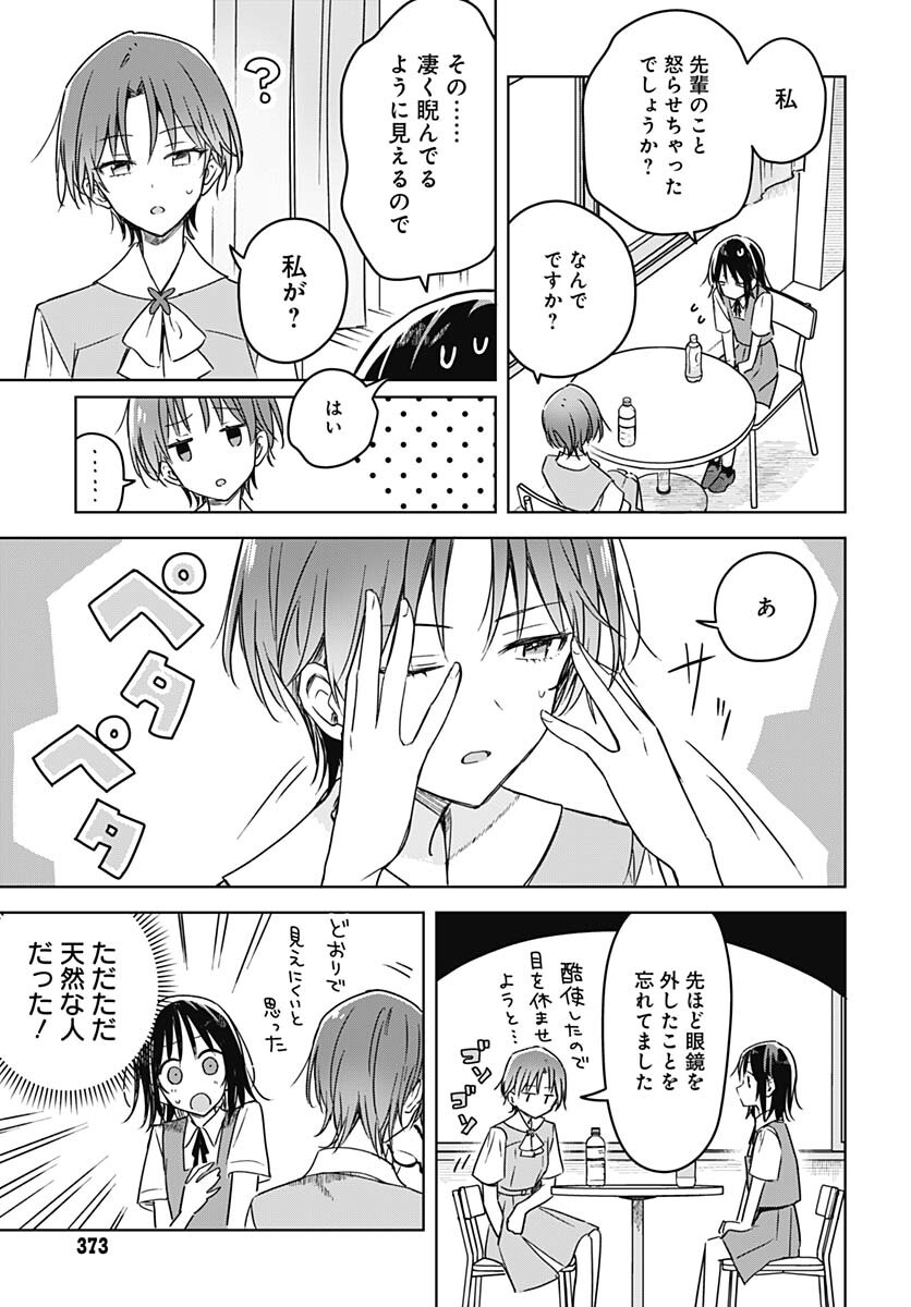 Hana wa Saku, Shura no Gotoku Chapter 17 31ページ