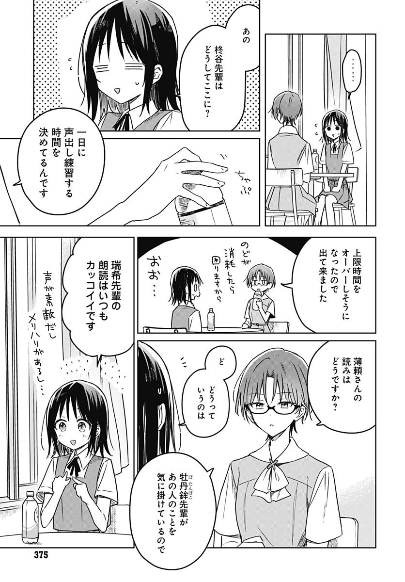 Hana wa Saku, Shura no Gotoku Chapter 17 33ページ