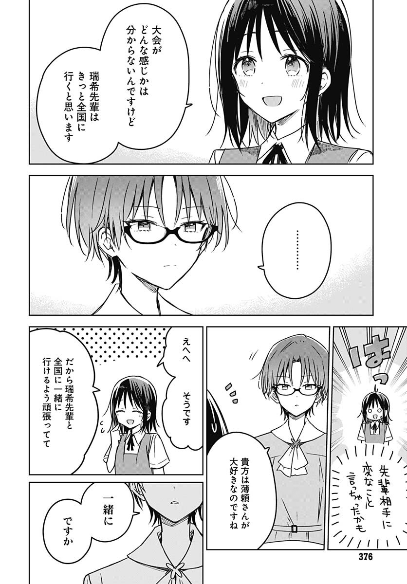 Hana wa Saku, Shura no Gotoku Chapter 17 34ページ