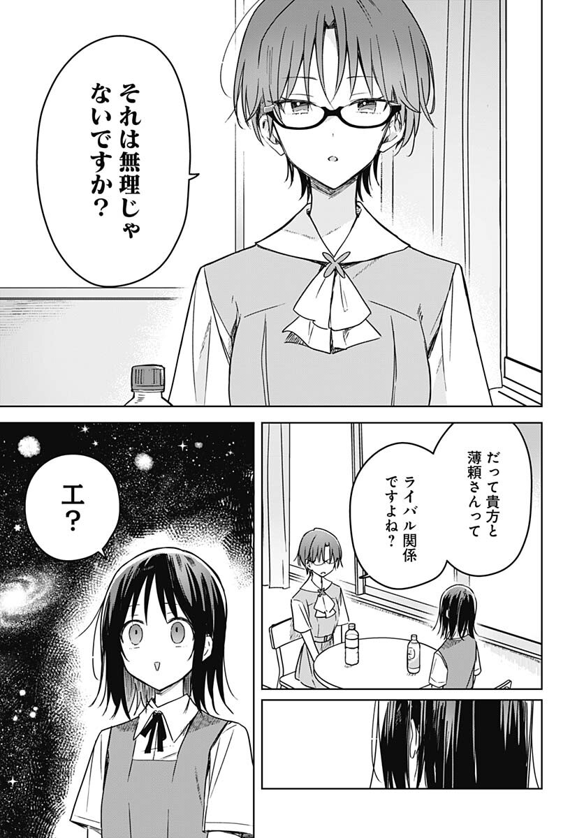 Hana wa Saku, Shura no Gotoku Chapter 17 35ページ