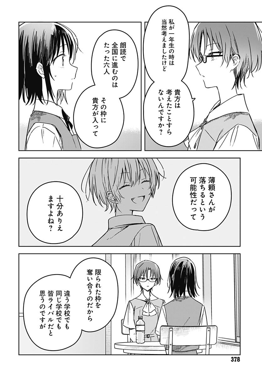 Hana wa Saku, Shura no Gotoku Chapter 17 36ページ