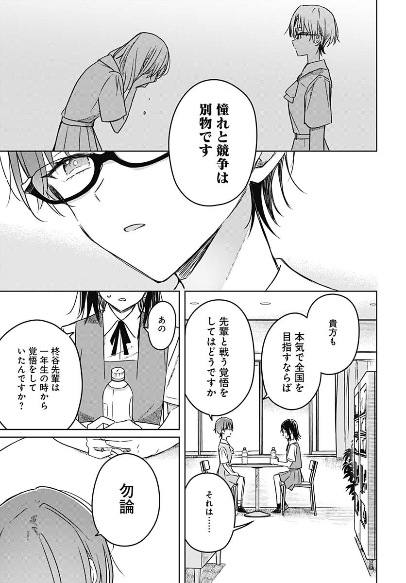 Hana wa Saku, Shura no Gotoku Chapter 17 37ページ
