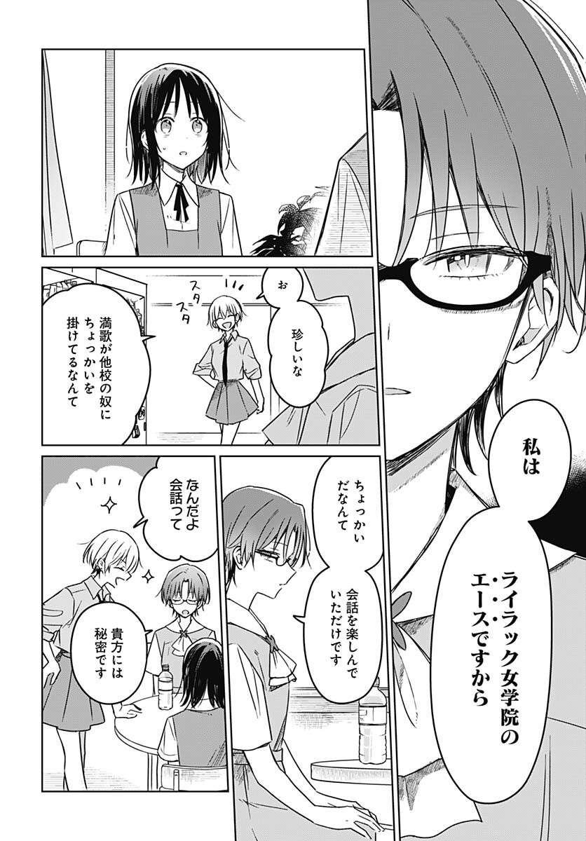 Hana wa Saku, Shura no Gotoku Chapter 17 38ページ