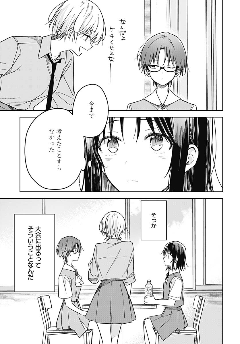 Hana wa Saku, Shura no Gotoku Chapter 17 39ページ