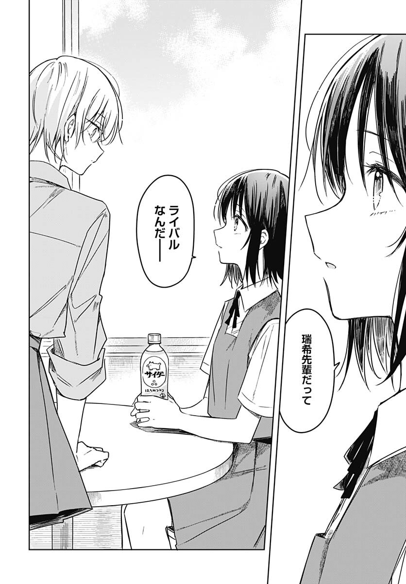 Hana wa Saku, Shura no Gotoku Chapter 17 40ページ