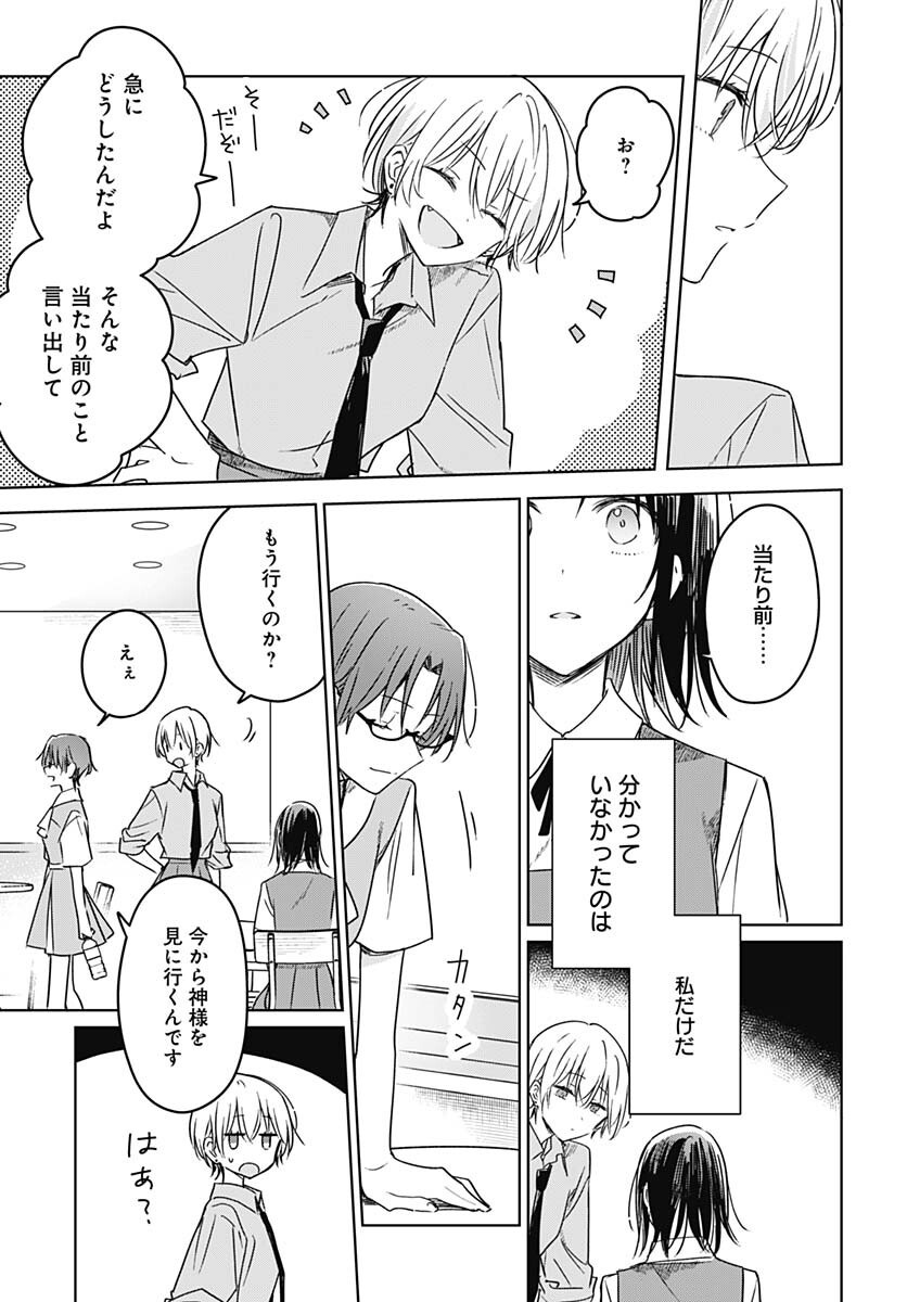 Hana wa Saku, Shura no Gotoku Chapter 17 41ページ