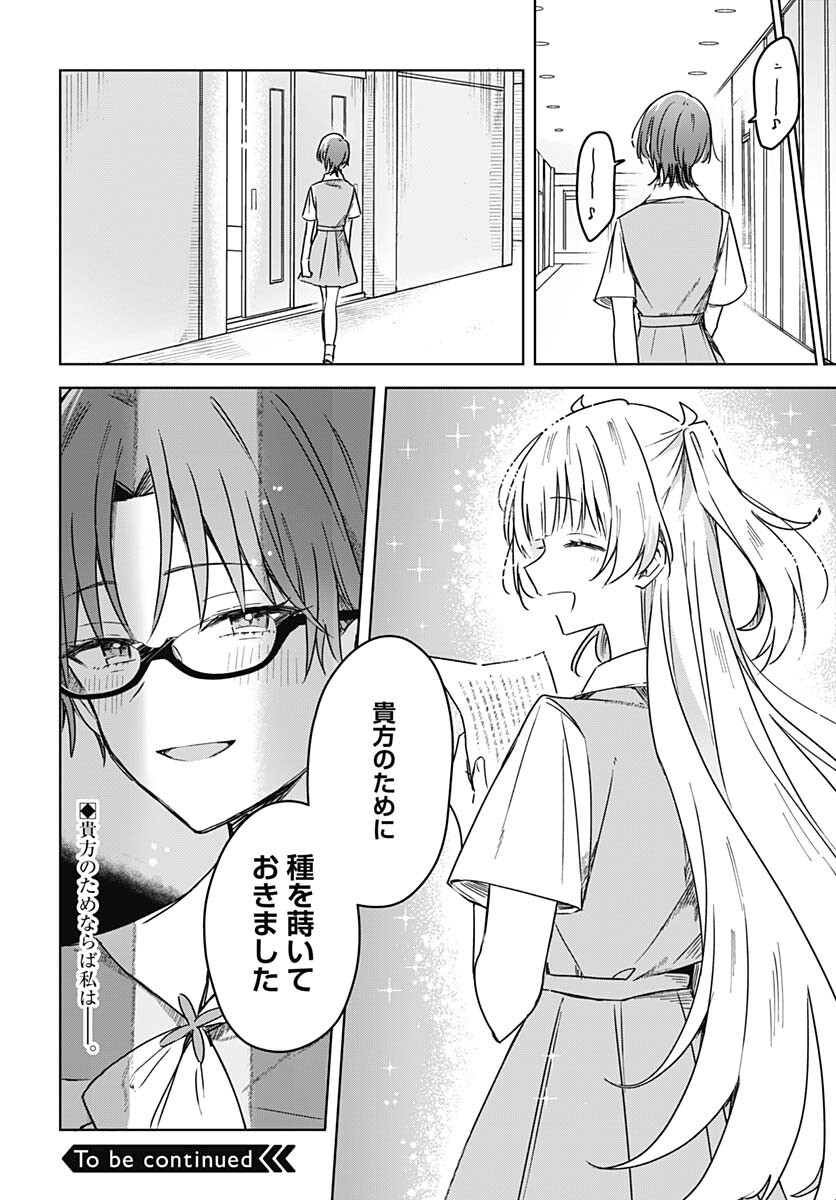 Hana wa Saku, Shura no Gotoku Chapter 17 42ページ