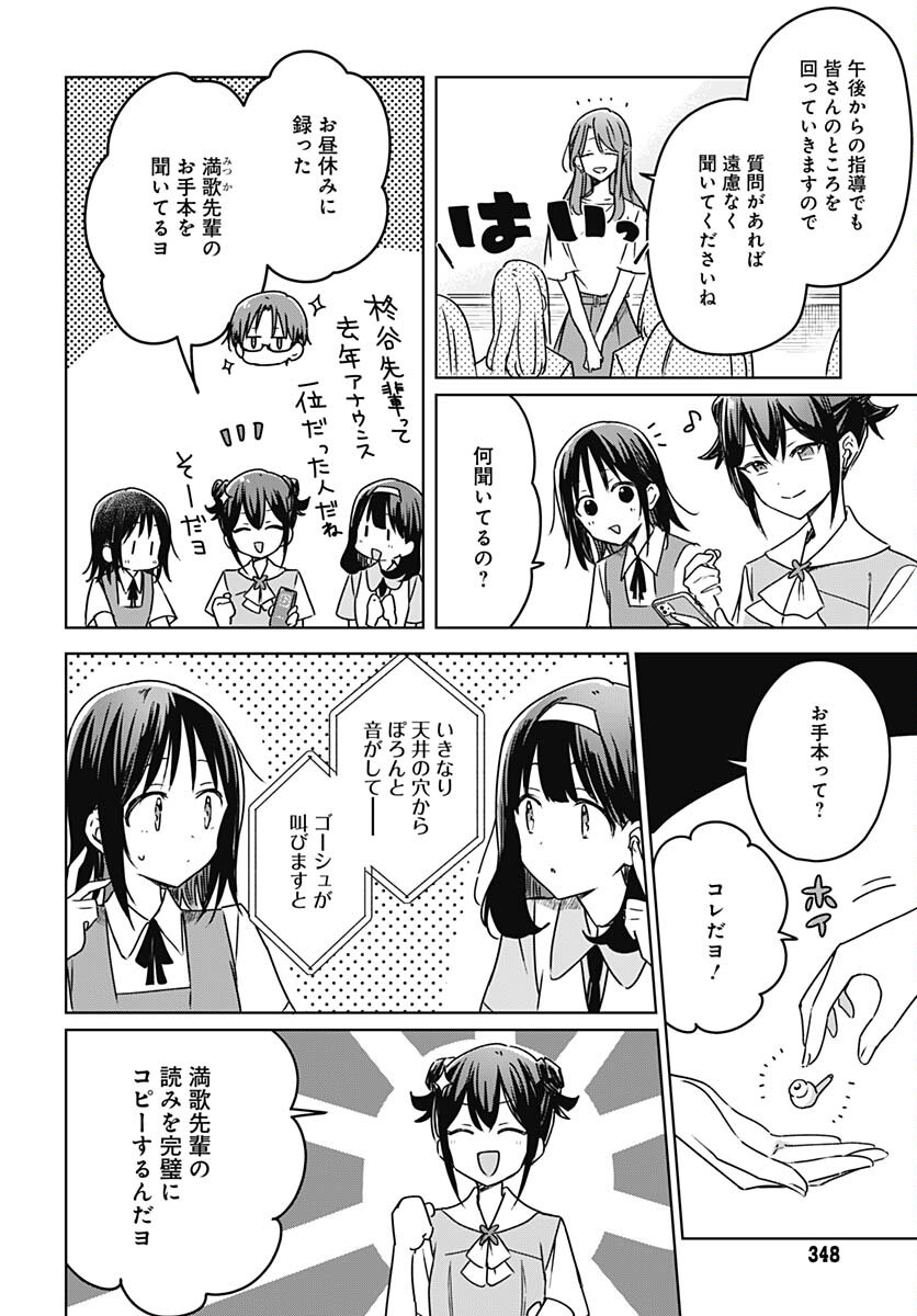 Hana wa Saku, Shura no Gotoku Chapter 17 6ページ