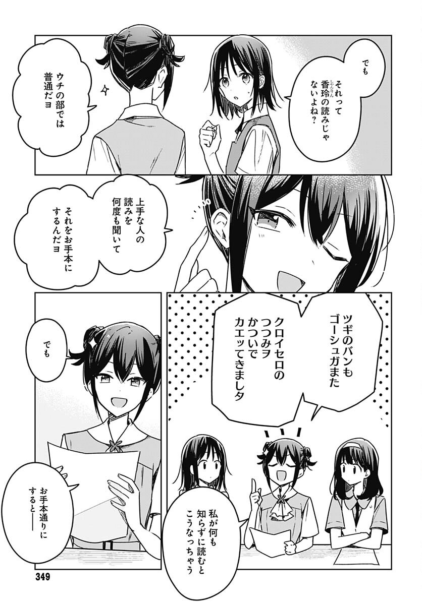 Hana wa Saku, Shura no Gotoku Chapter 17 7ページ