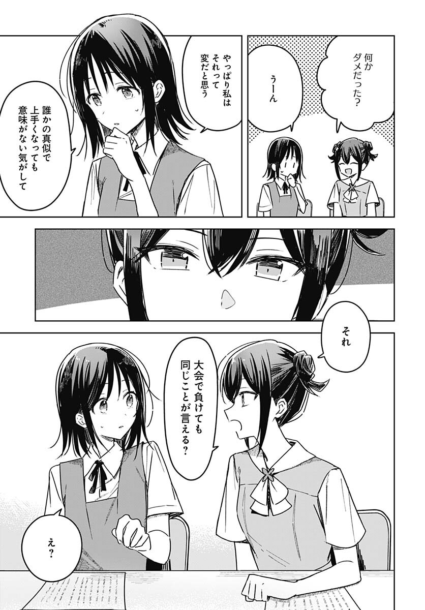 Hana wa Saku, Shura no Gotoku Chapter 17 9ページ