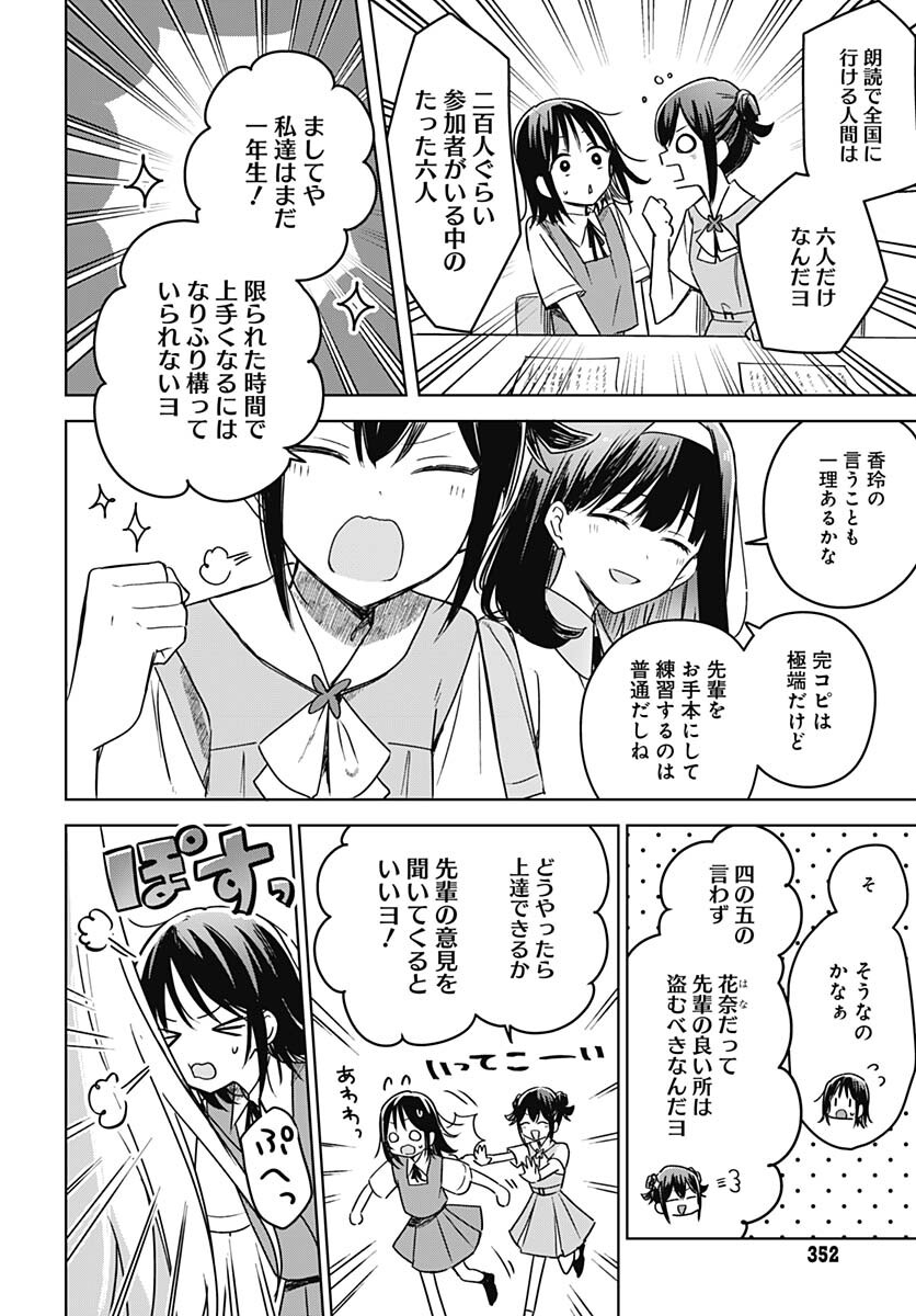 Hana wa Saku, Shura no Gotoku Chapter 17 10ページ