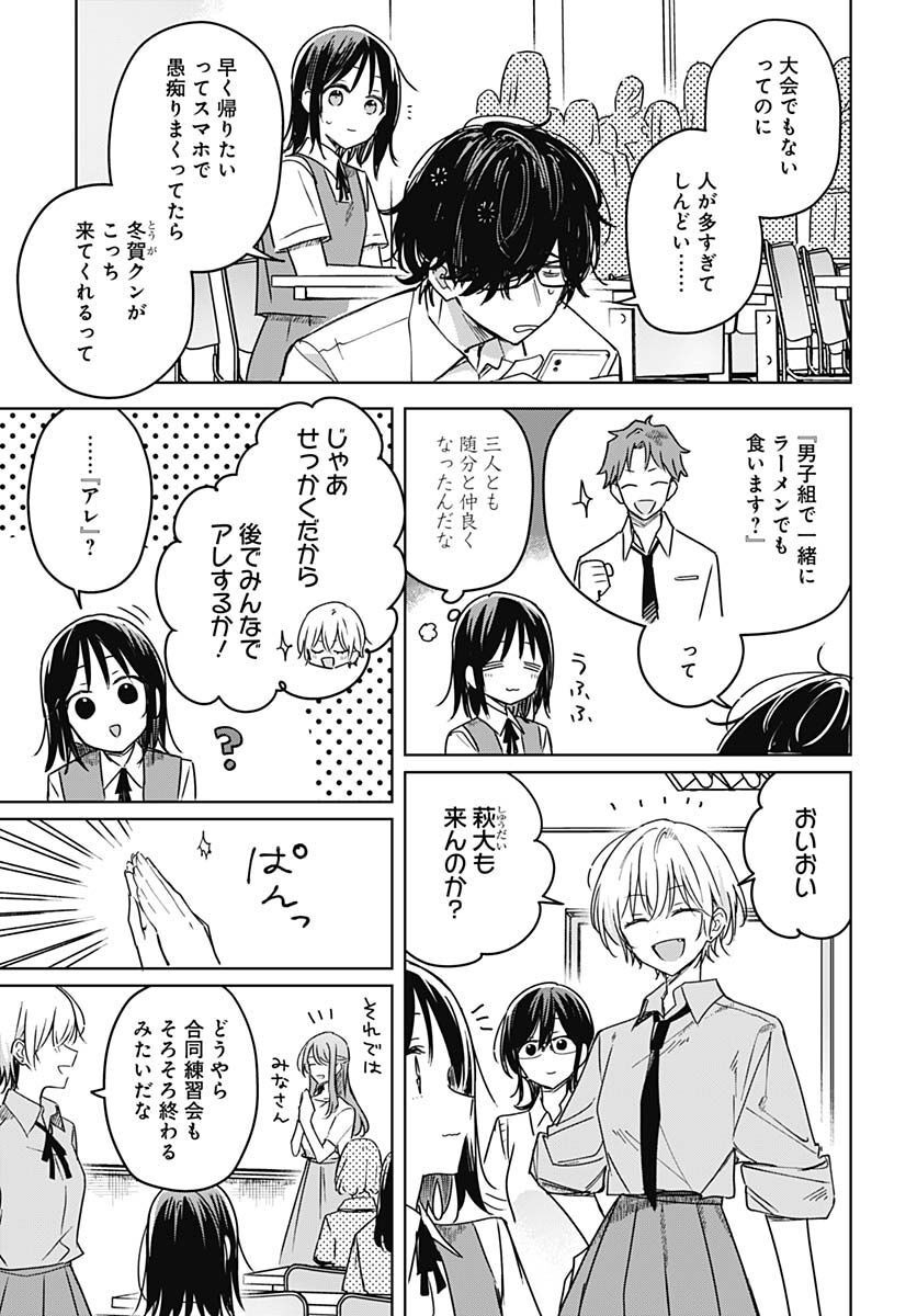 Hana wa Saku, Shura no Gotoku Chapter 18 11ページ