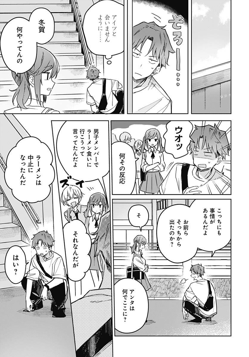 Hana wa Saku, Shura no Gotoku Chapter 18 13ページ