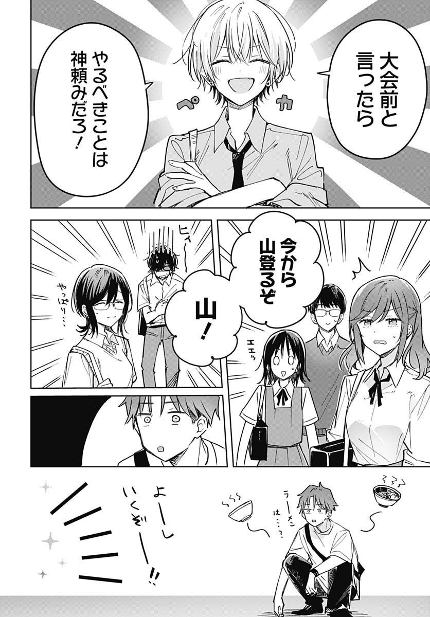 Hana wa Saku, Shura no Gotoku Chapter 18 14ページ