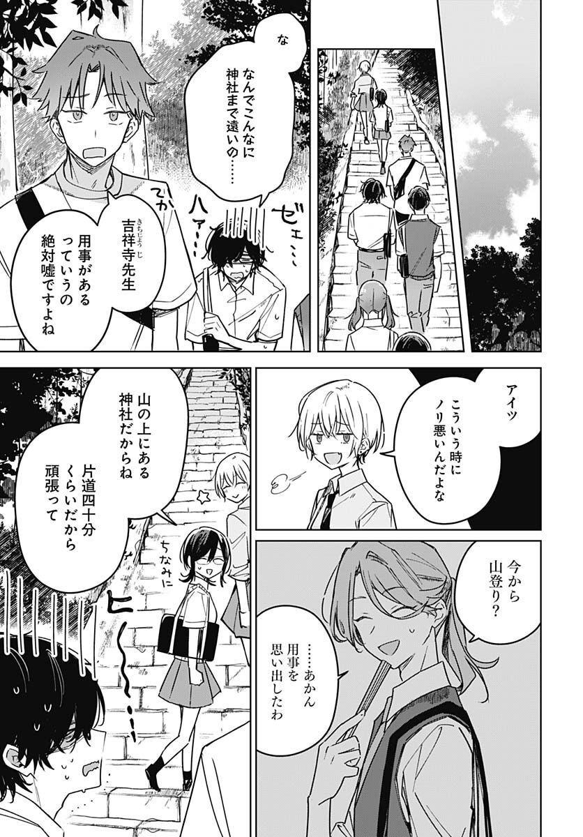 Hana wa Saku, Shura no Gotoku Chapter 18 15ページ