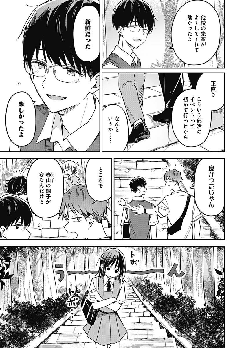 Hana wa Saku, Shura no Gotoku Chapter 18 17ページ