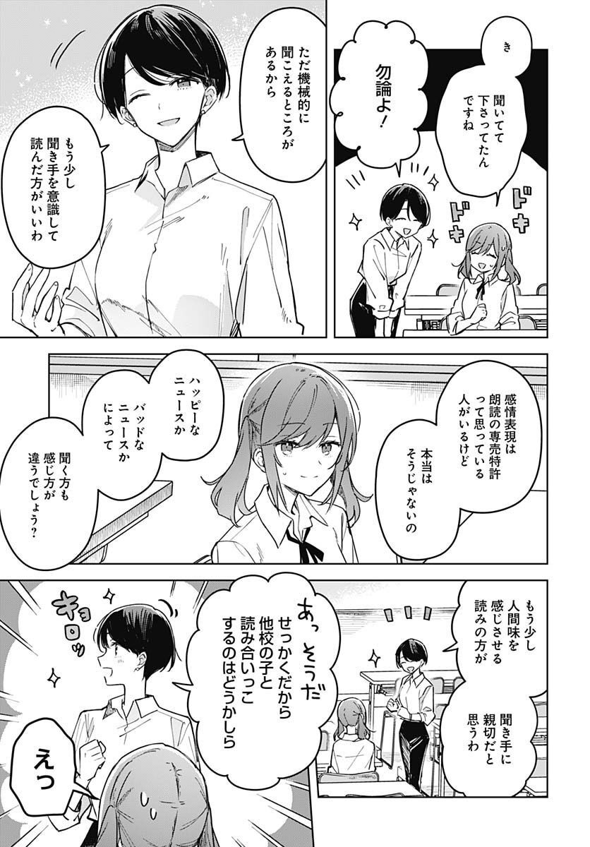 Hana wa Saku, Shura no Gotoku Chapter 18 3ページ