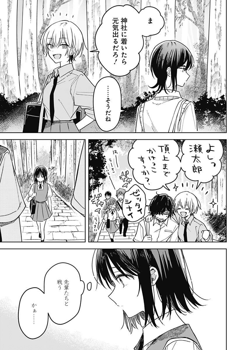 Hana wa Saku, Shura no Gotoku Chapter 18 21ページ