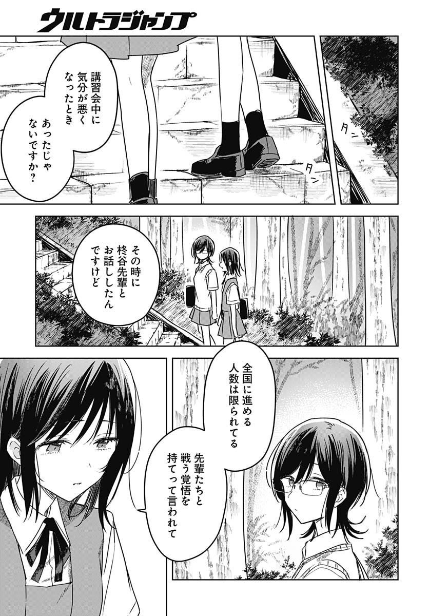 Hana wa Saku, Shura no Gotoku Chapter 18 23ページ