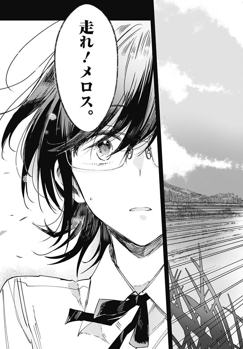Hana wa Saku, Shura no Gotoku Chapter 18 31ページ