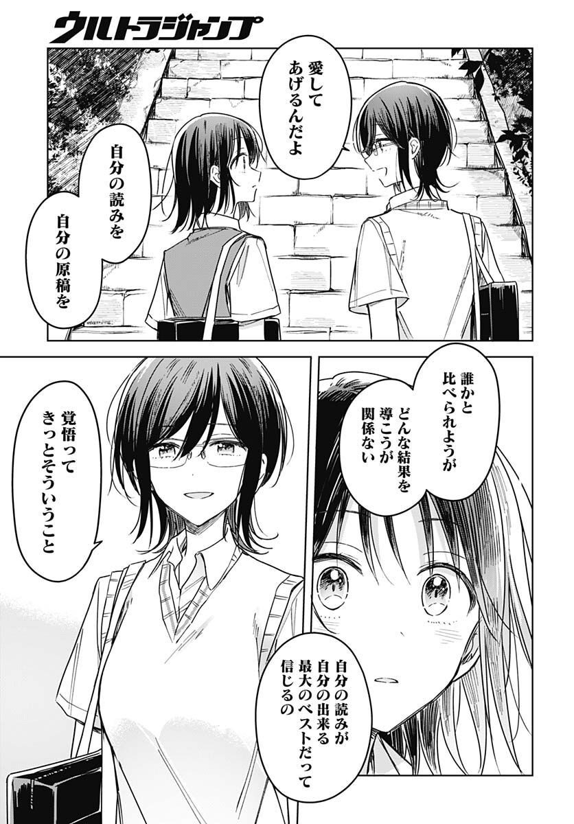 Hana wa Saku, Shura no Gotoku Chapter 18 33ページ