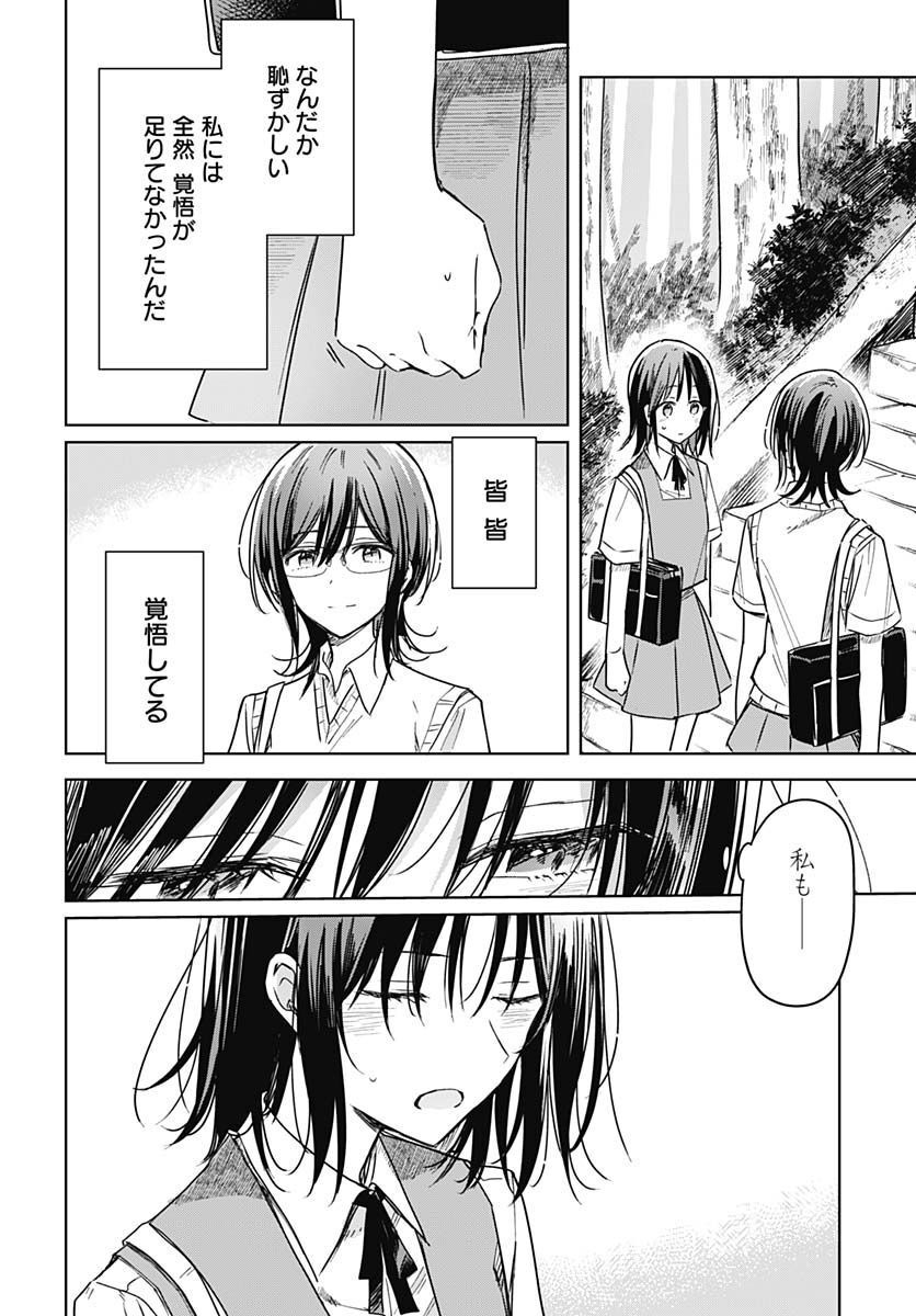 Hana wa Saku, Shura no Gotoku Chapter 18 34ページ
