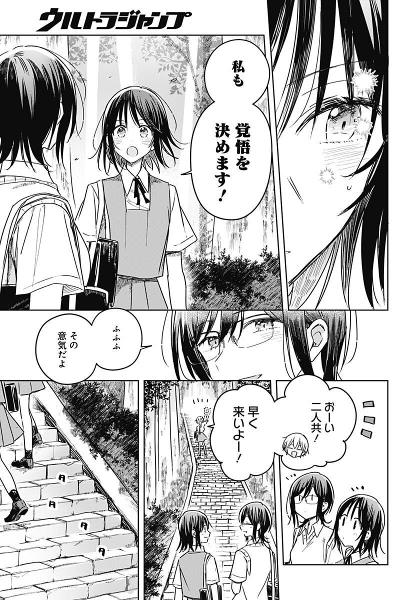 Hana wa Saku, Shura no Gotoku Chapter 18 35ページ