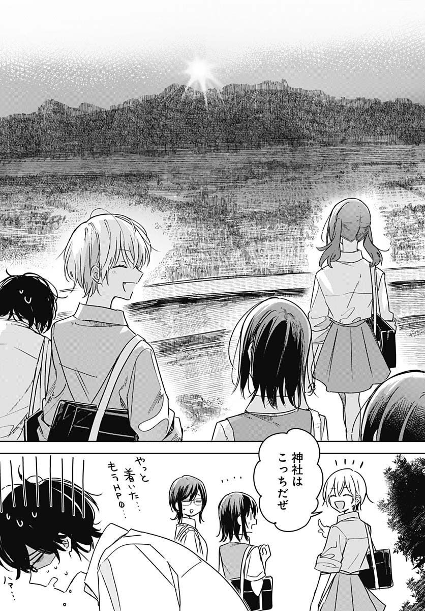 Hana wa Saku, Shura no Gotoku Chapter 18 37ページ