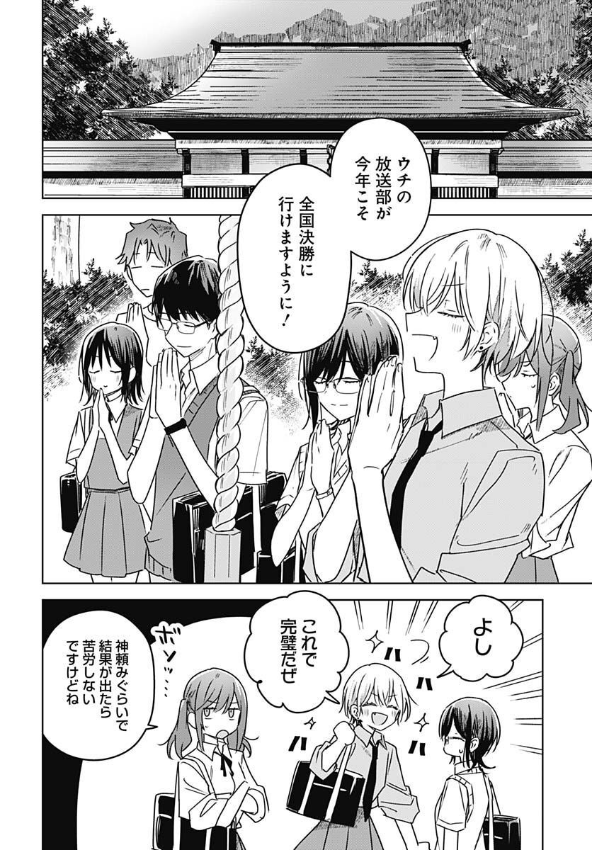 Hana wa Saku, Shura no Gotoku Chapter 18 38ページ