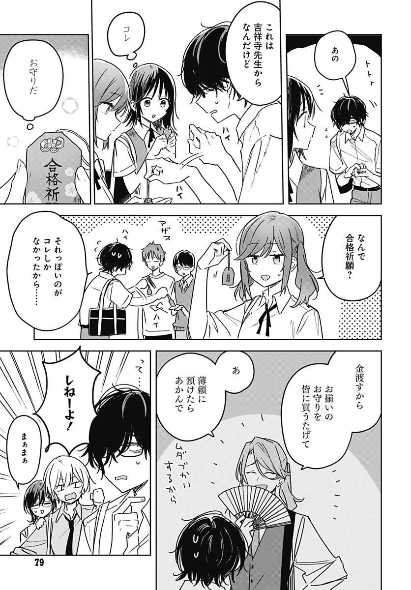 Hana wa Saku, Shura no Gotoku Chapter 18 39ページ