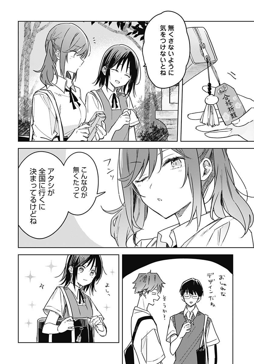 Hana wa Saku, Shura no Gotoku Chapter 18 40ページ
