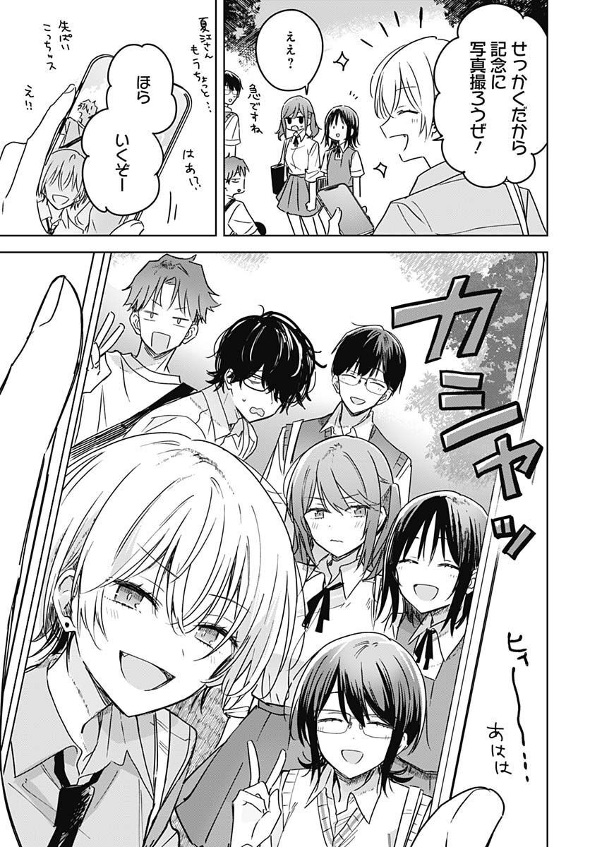 Hana wa Saku, Shura no Gotoku Chapter 18 41ページ