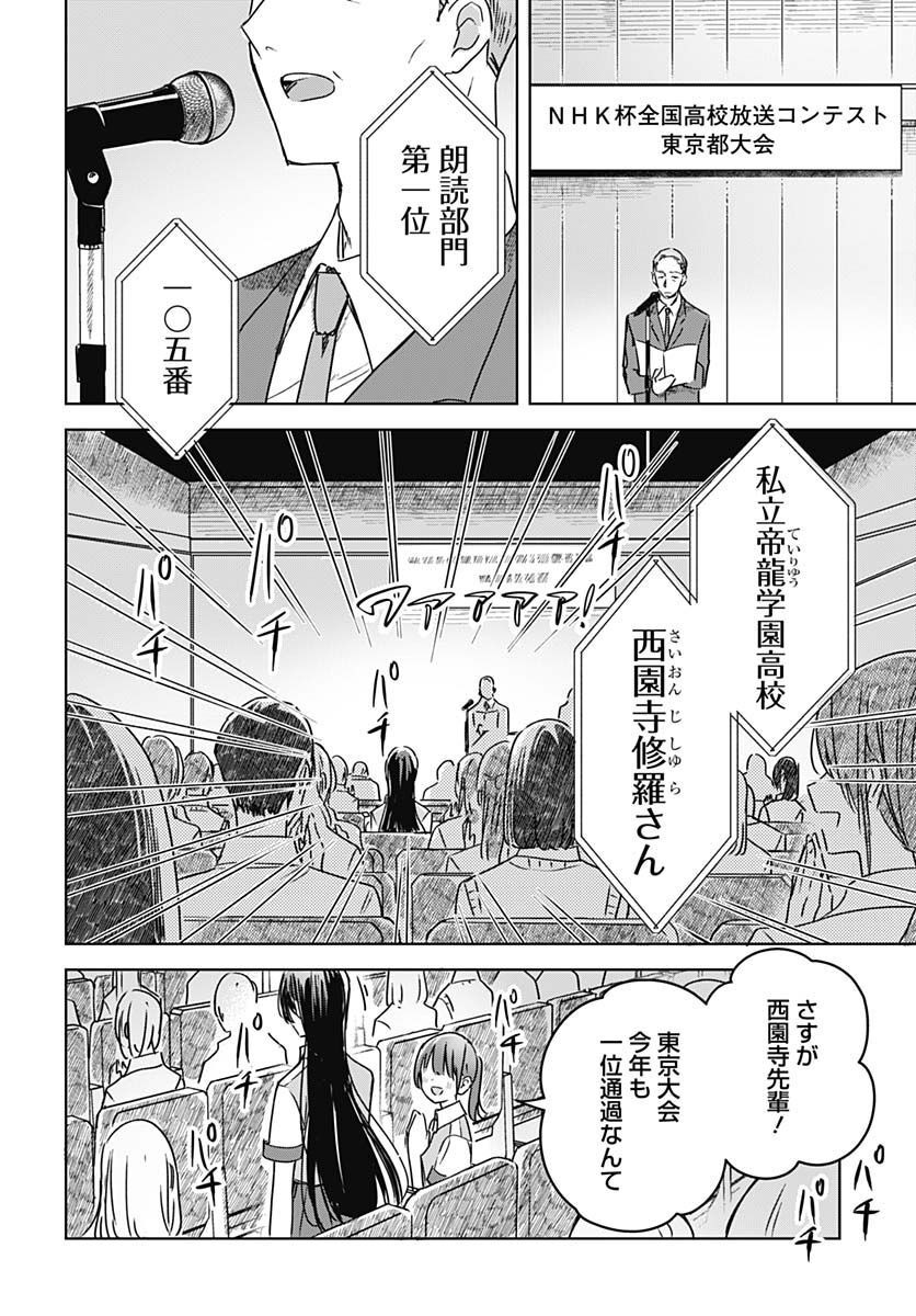 Hana wa Saku, Shura no Gotoku Chapter 18 42ページ