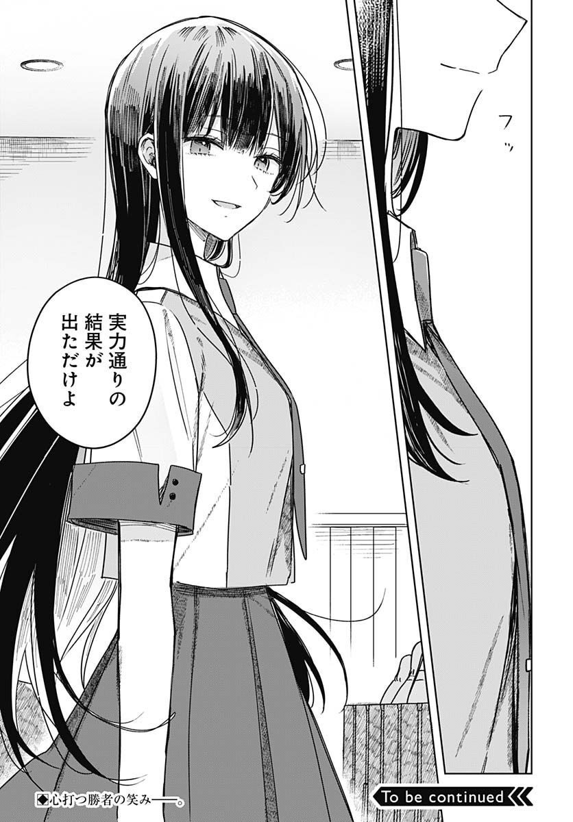 Hana wa Saku, Shura no Gotoku Chapter 18 43ページ