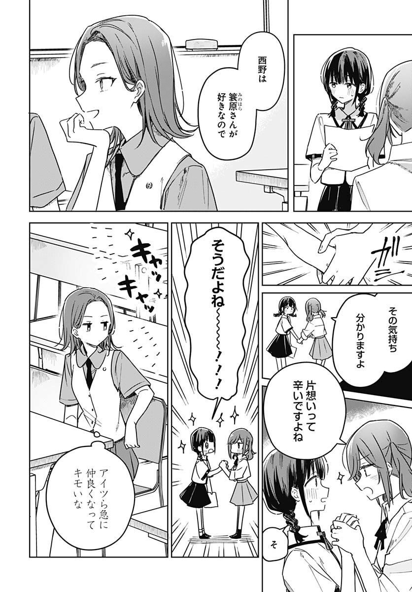 Hana wa Saku, Shura no Gotoku Chapter 18 8ページ